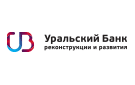 Уральский Банк Реконструкции и Развития повысил процентные ставки по депозиту «Растущий процент» в национальной валюте
