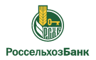 Банк Россельхозбанк в Сенцове